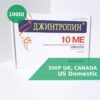 Jintropin HGH 100IU – Buy Human Growth Hormone Online